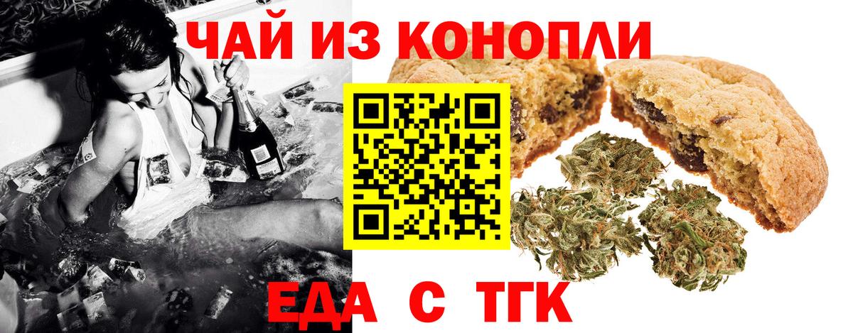 Белебей  Еда ТГК марихуана  Вход с VPN 