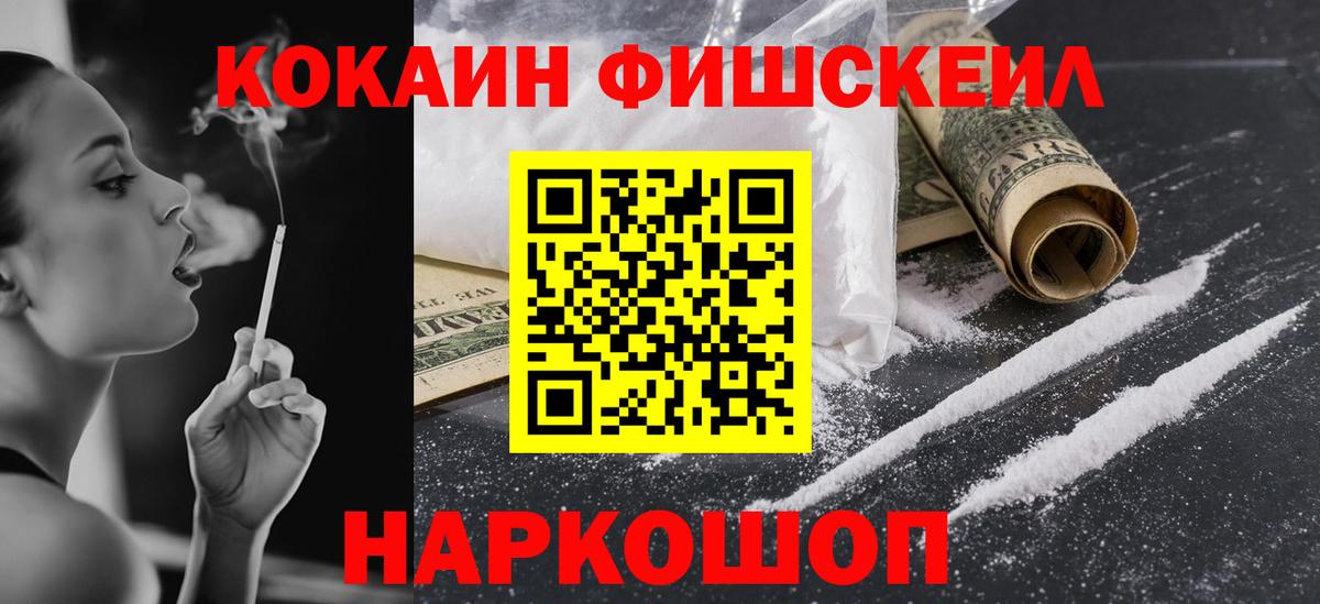 Кокаин Перу Белебей