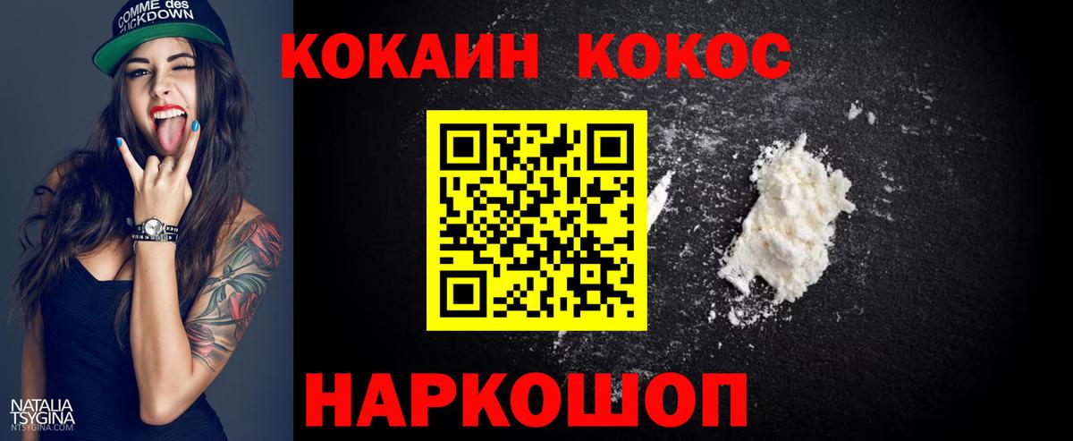 Белебей  КОКАИН VHQ  КОКАИН Columbia  Вход с VPN 