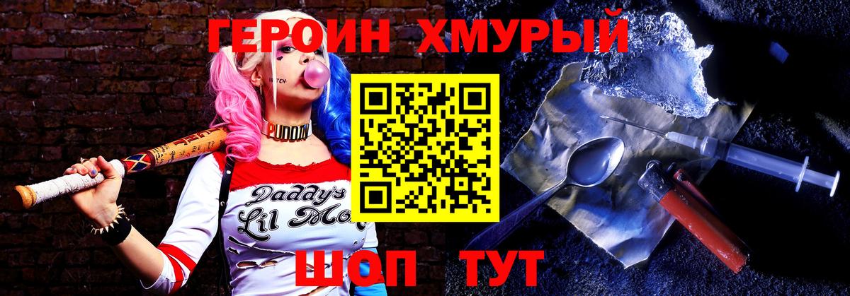 Белебей  ГЕРОИН белый  Вход с VPN 