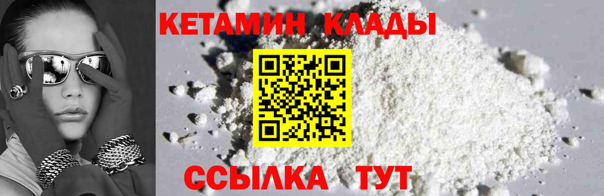 Белебей  КЕТАМИН ketamine  Кетамин VHQ  Вход с VPN 
