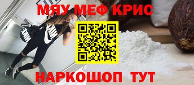крисы Балашиха