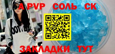 гашик Балаково