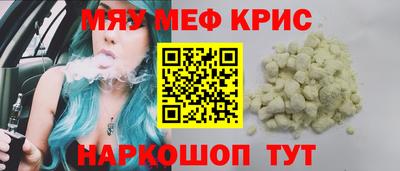 крисы Балашиха