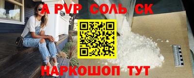 гашик Балаково