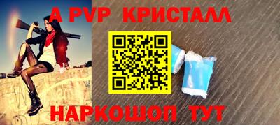 крисы Балашиха