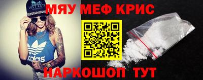 крисы Балашиха