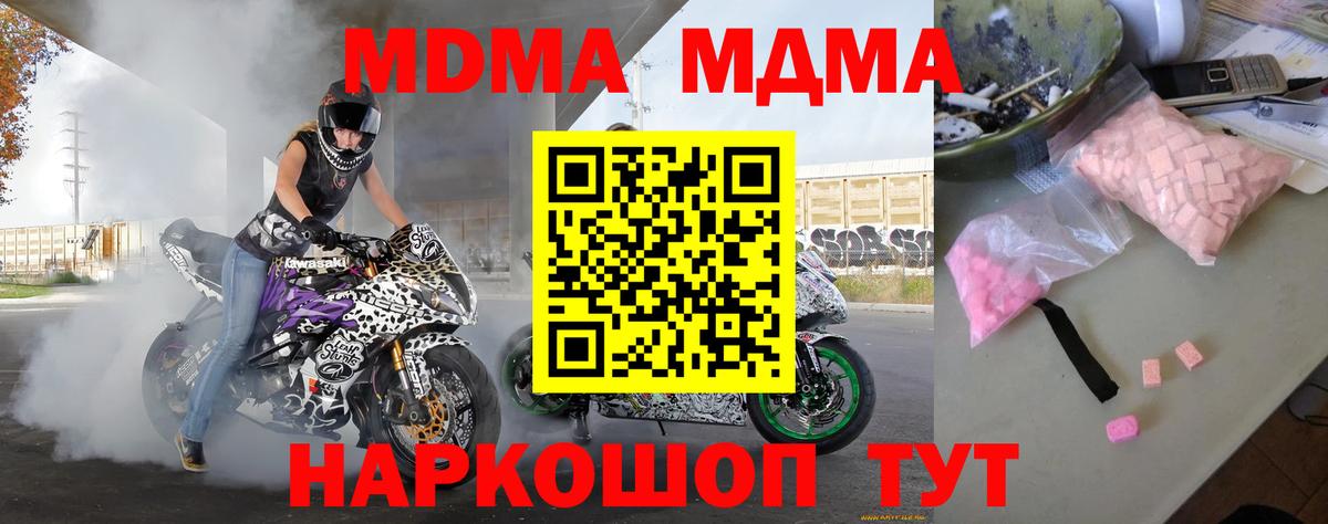 МДМА Molly Белебей