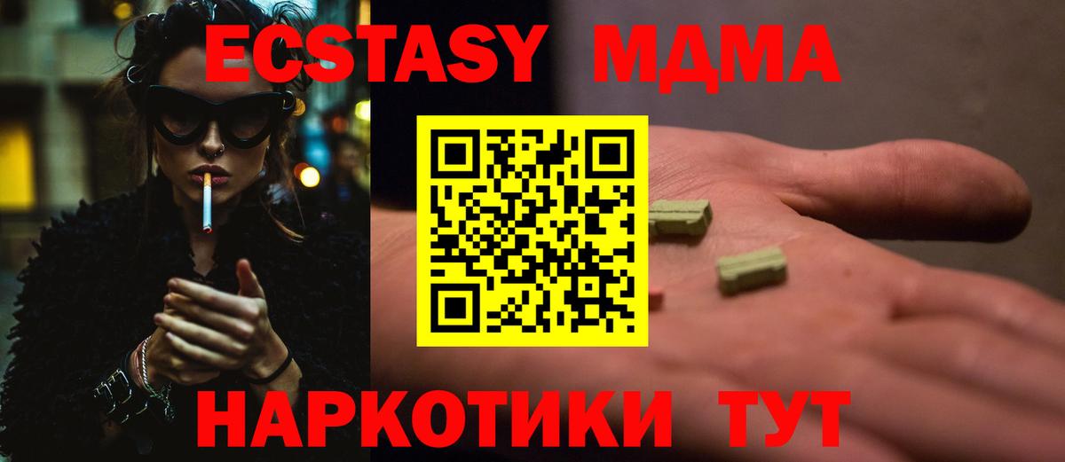 МДМА кристаллы  Вход с VPN  Белебей  MDMA VHQ 