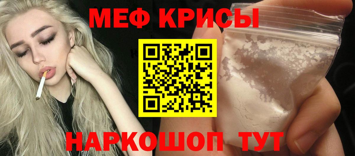 Мефедрон VHQ  Мефедрон  Меф  Меф мяу мяу  Белебей  Вход с VPN 