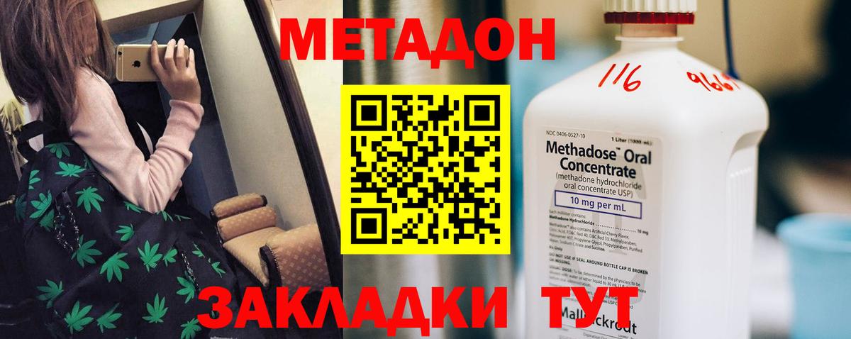 МЕТАДОН белоснежный  Метадон белоснежный  Вход с VPN  Белебей 