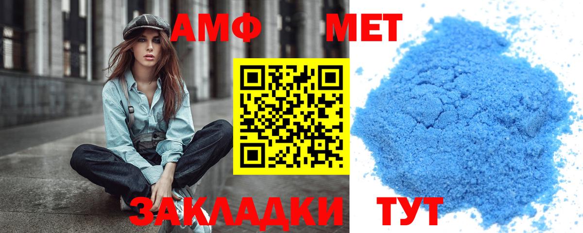 МЕТАМФЕТАМИН Methamphetamine Белебей