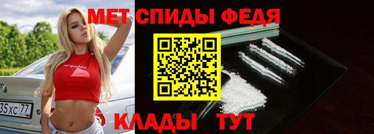 Белебей  Первитин Декстрометамфетамин 99.9%  МЕТАМФЕТАМИН  Вход с VPN 
