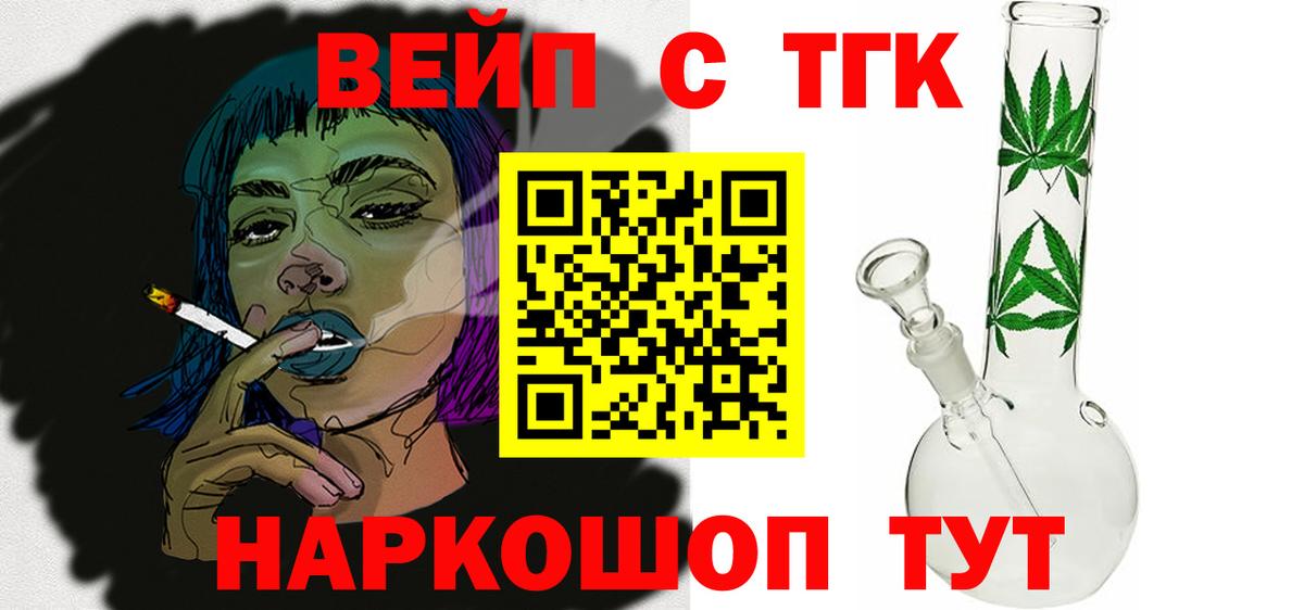 Белебей  ТГК THC oil  Вход с VPN 