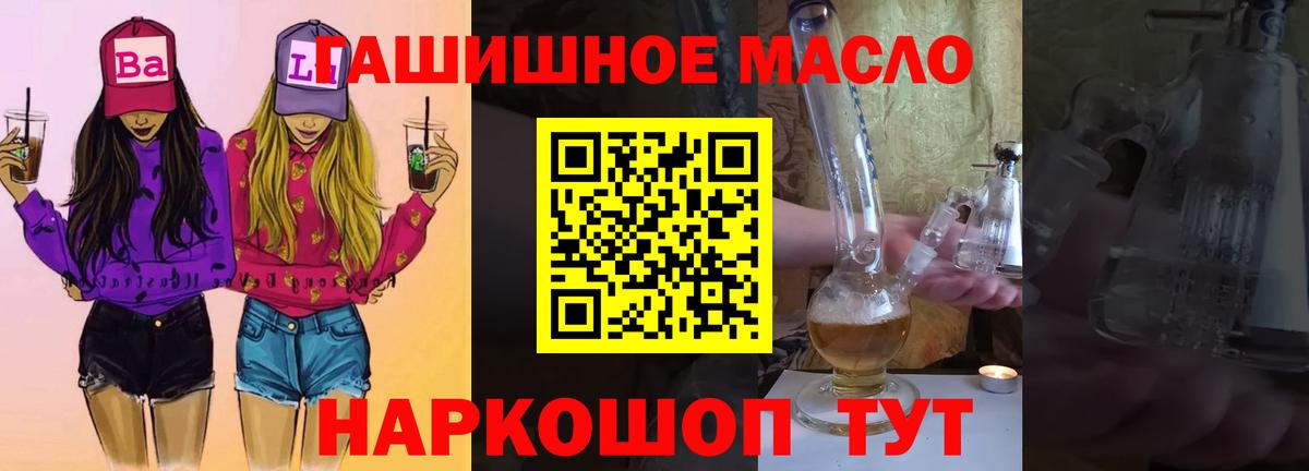 ТГК вейп с тгк Белебей